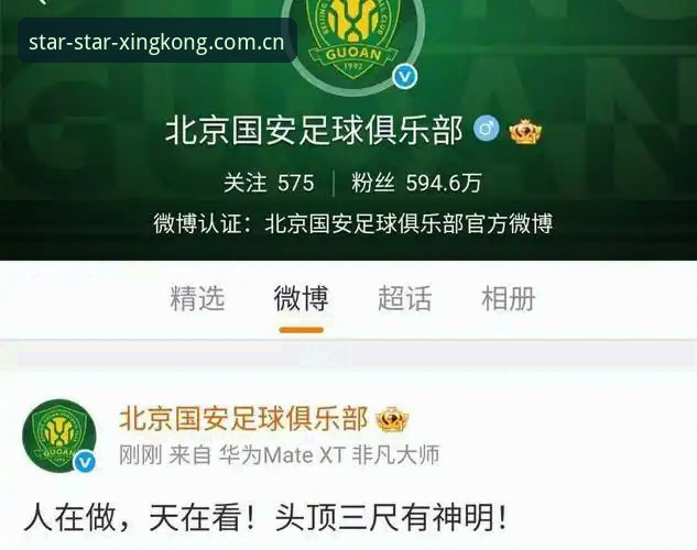 星空版本更新下载 球迷老玩家分享:用星空版本更新下载看足协第三批禁足名单的深度体验
