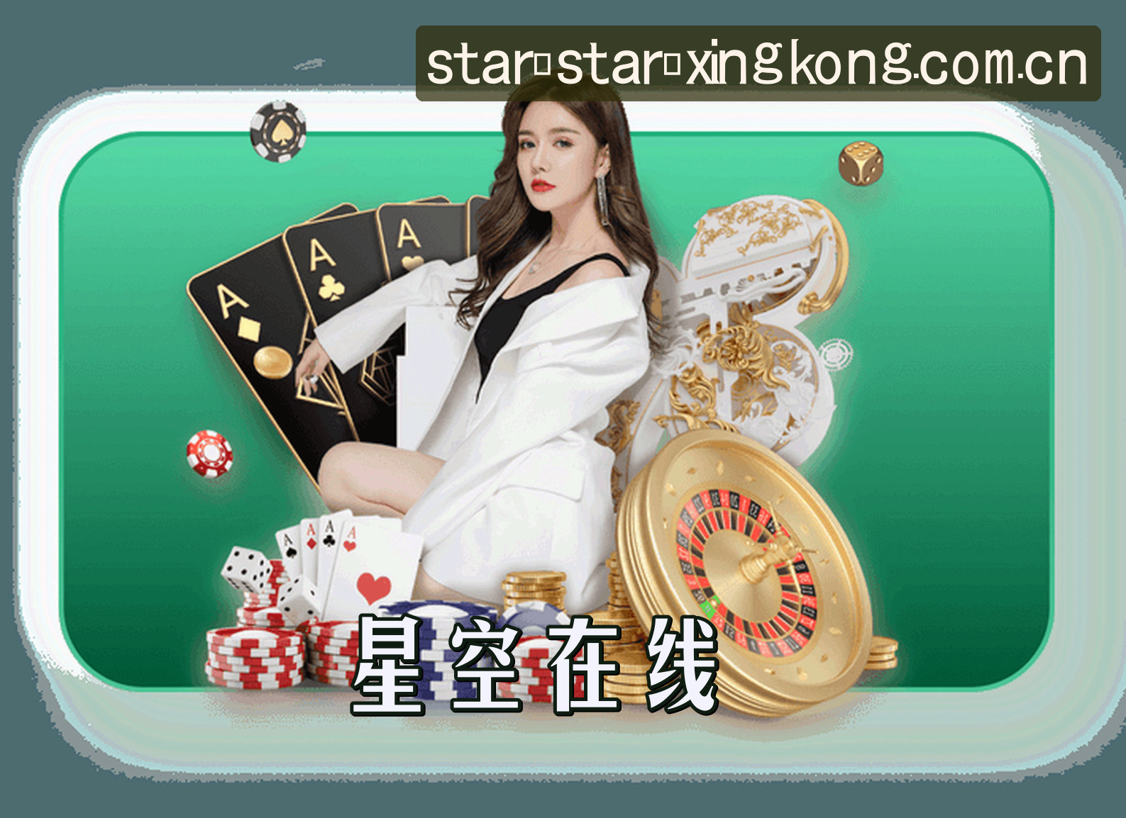 关于我们信息